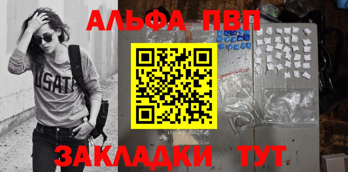 Alpha-PVP мука  A PVP крисы CK  Тверь  А ПВП мука  Вход с VPN 