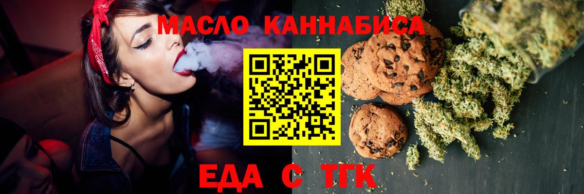 Печенье с ТГК марихуана Тверь