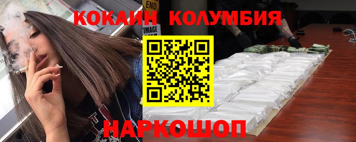 КОКАИН Колумбийский Тверь