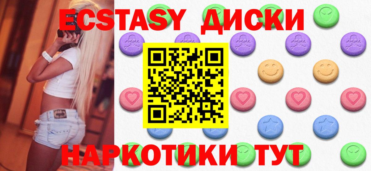 ЭКСТАЗИ Дубай  Вход с VPN  Тверь  Ecstasy  Экстази 250 мг 