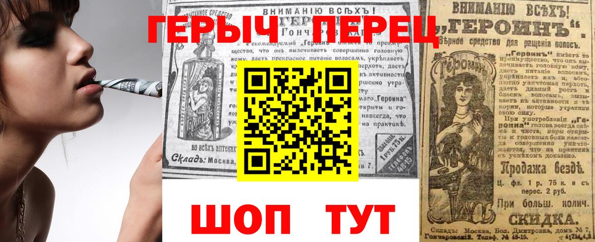 ГЕРОИН гречка  Вход с VPN  ГЕРОИН  Тверь 