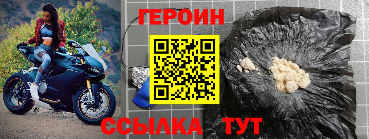 Героин афганец Тверь