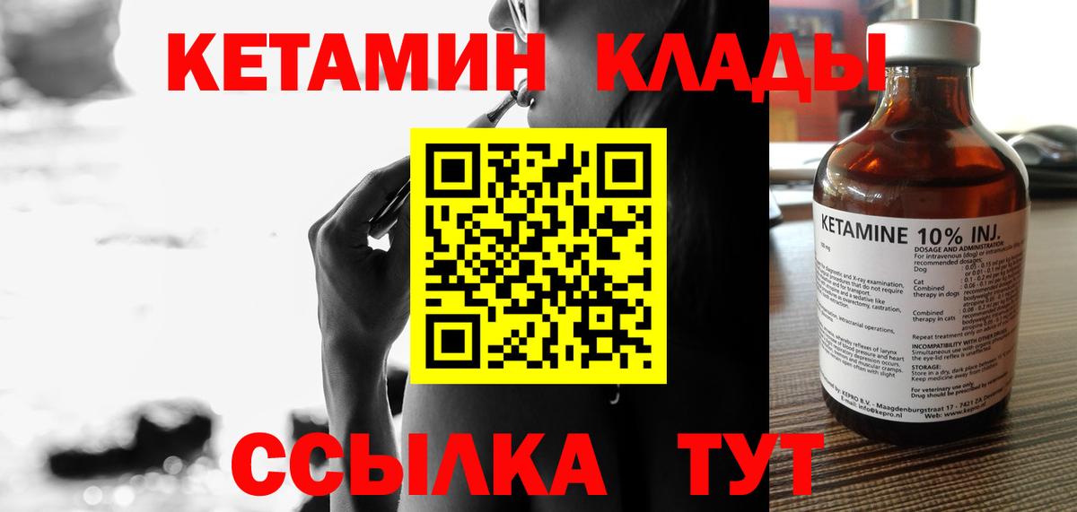 Кетамин ketamine  Вход с VPN  КЕТАМИН VHQ  Тверь 