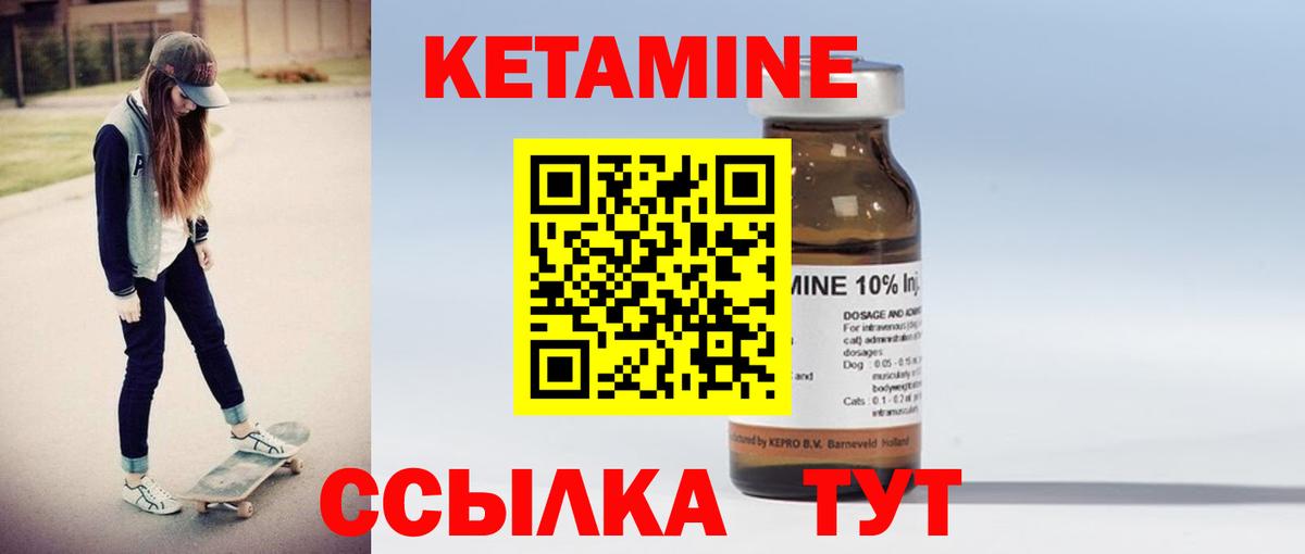 КЕТАМИН VHQ Тверь