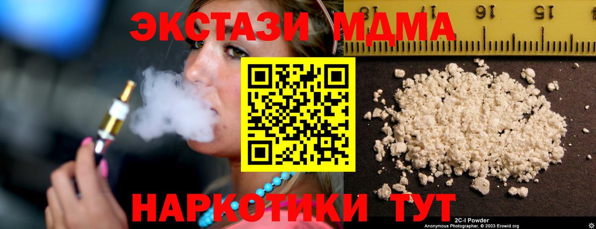 МДМА кристаллы Тверь