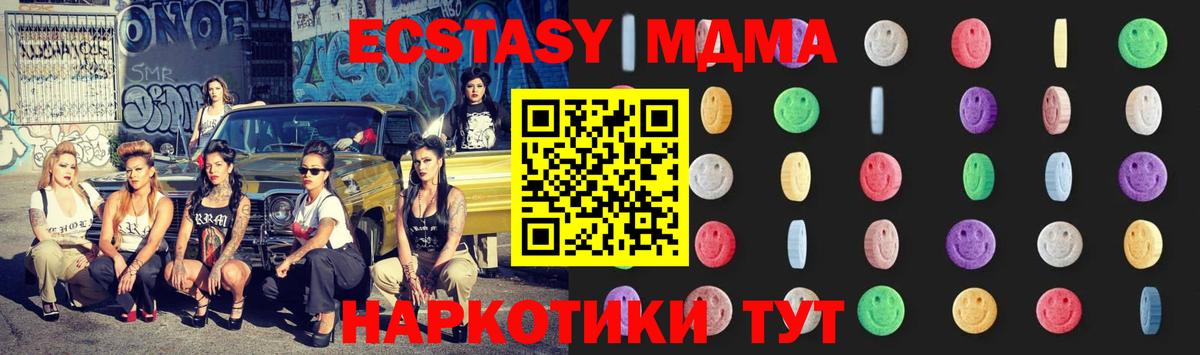 Тверь  MDMA crystal  МДМА  Вход с VPN 