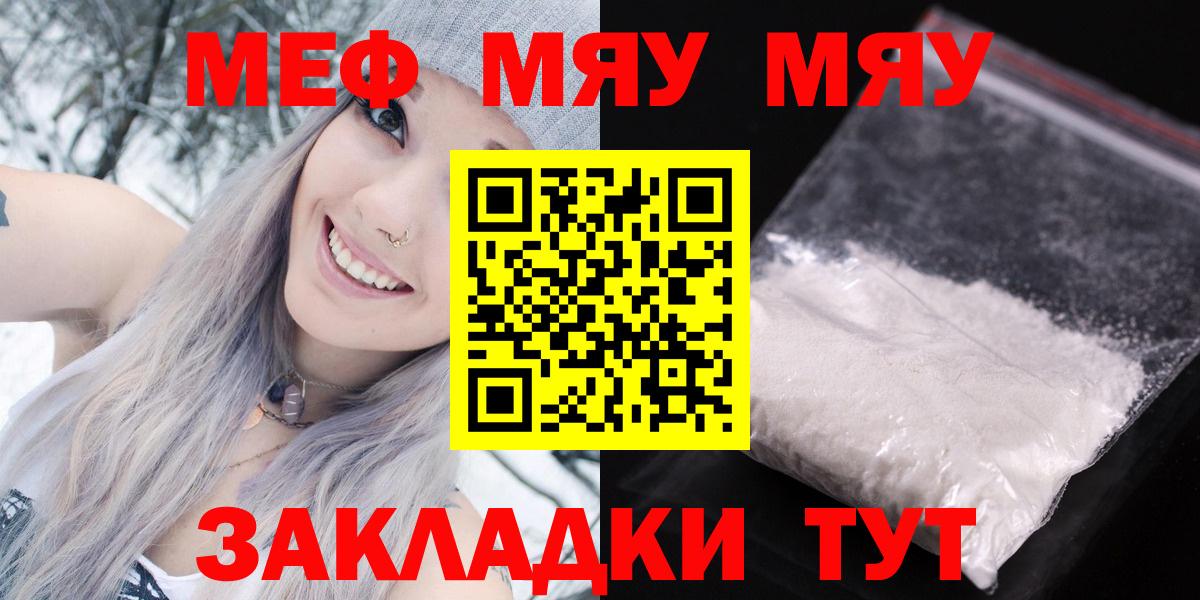 Меф Тверь
