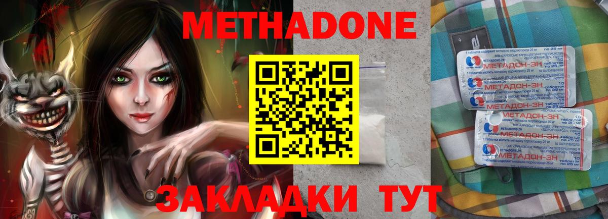 Тверь  Метадон мёд  Вход с VPN 