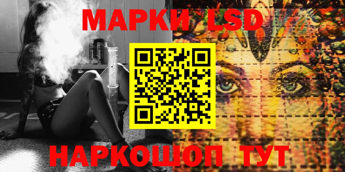 Марки NBOMe  Наркотические марки 1500мкг  Вход с VPN  Тверь 